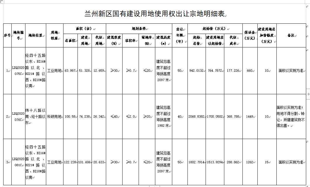 微信圖片_20201201093607.png