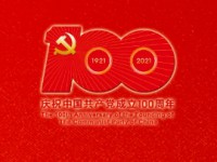 公司全體員工集體觀看“慶祝中國共產(chǎn)黨成立100周年大會(huì)”實(shí)況直播